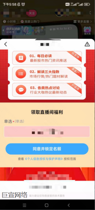 快手广告-表单优化