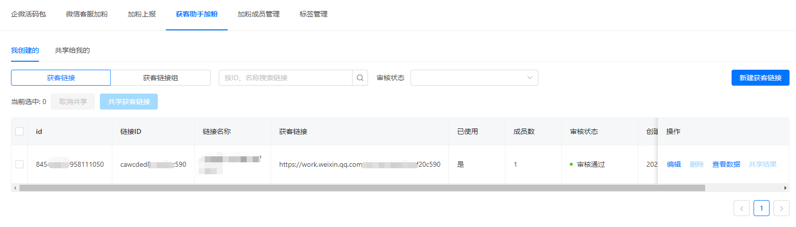 快手营销广告推广加粉搭建 快手营销广告推广加粉搭建