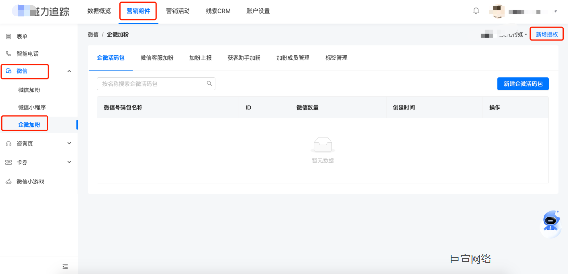 快手广告-企微加粉