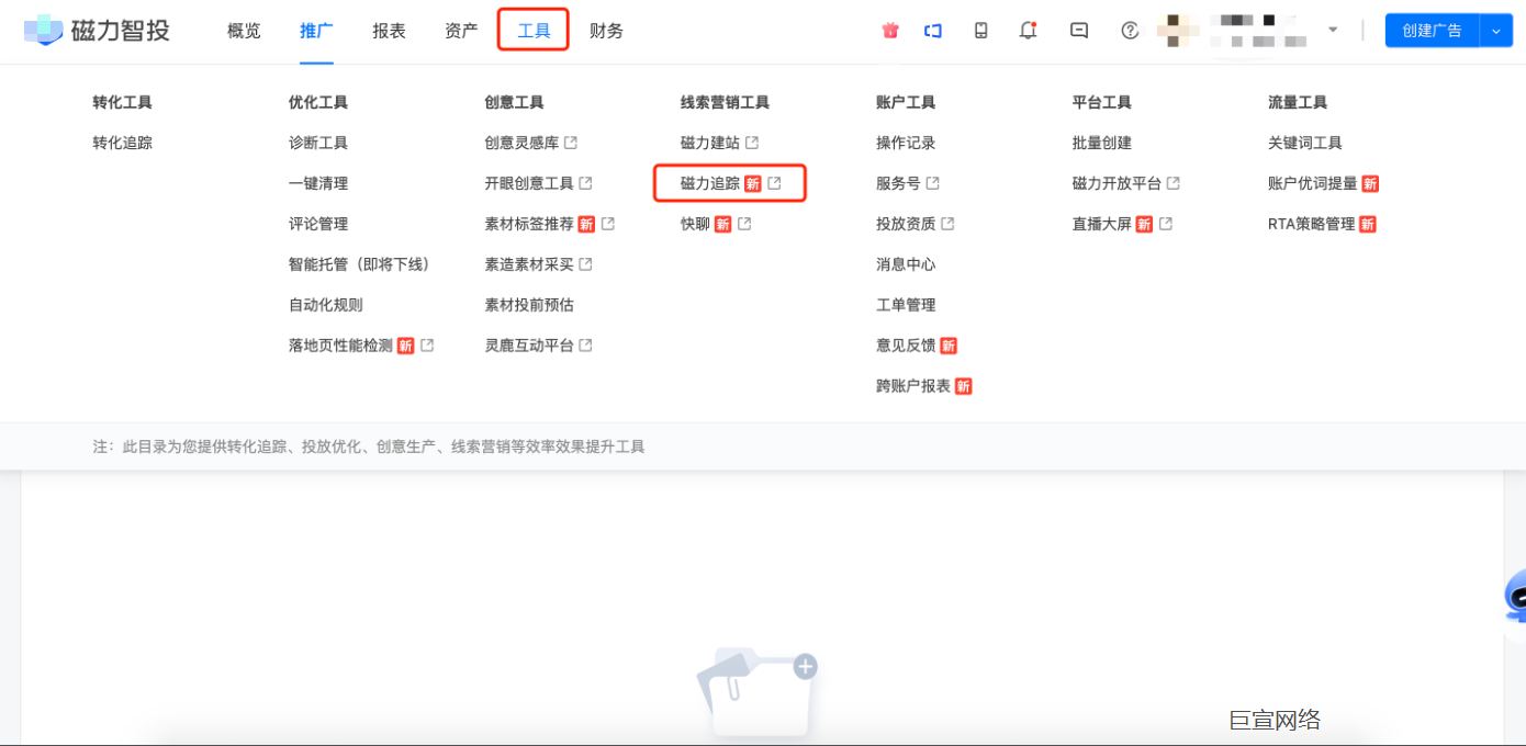快手广告-企微加粉授权
