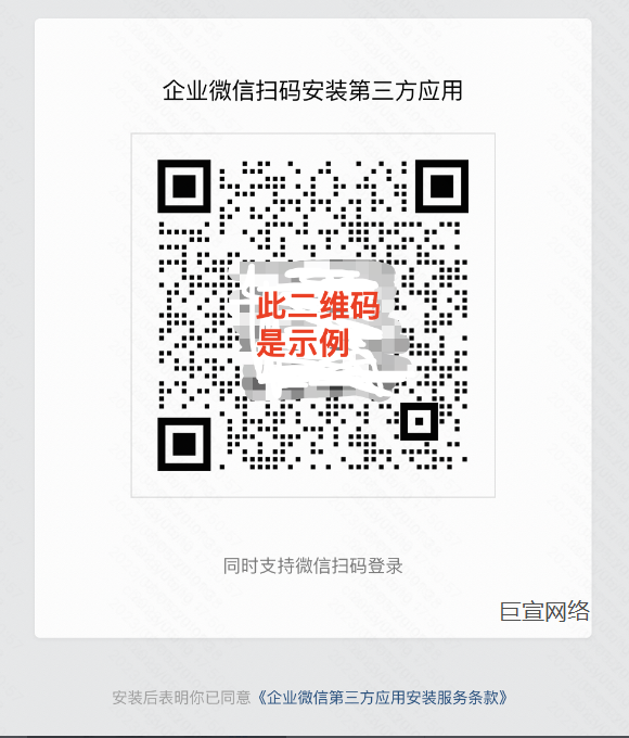 快手广告-企微加粉授权