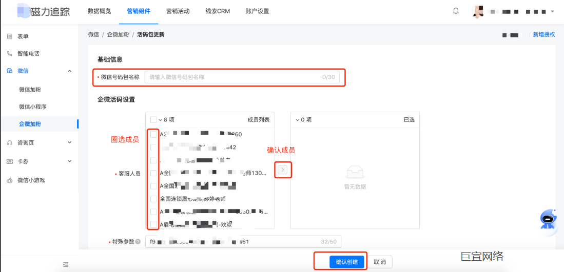 快手广告-企微加粉活码包