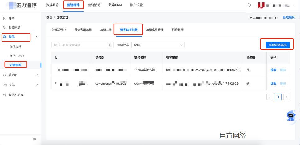 快手广告-获客链接