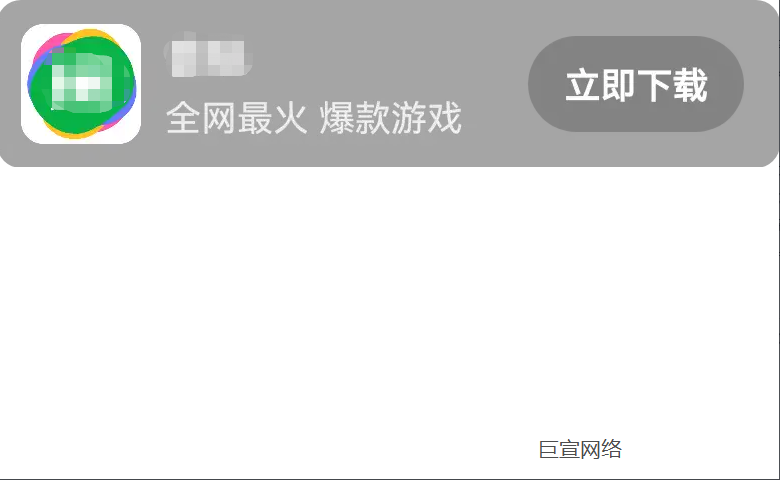 快手广告-推广位