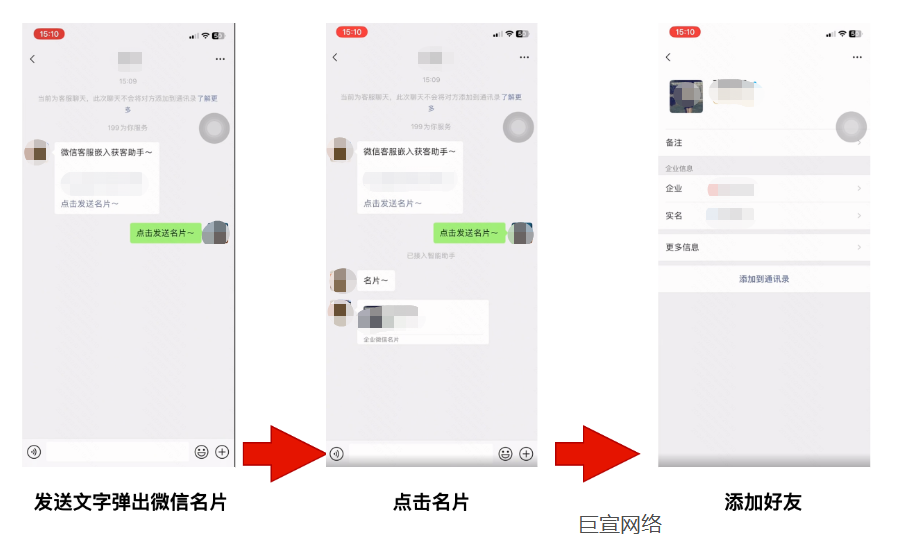 快手广告—微信客服名片升级后