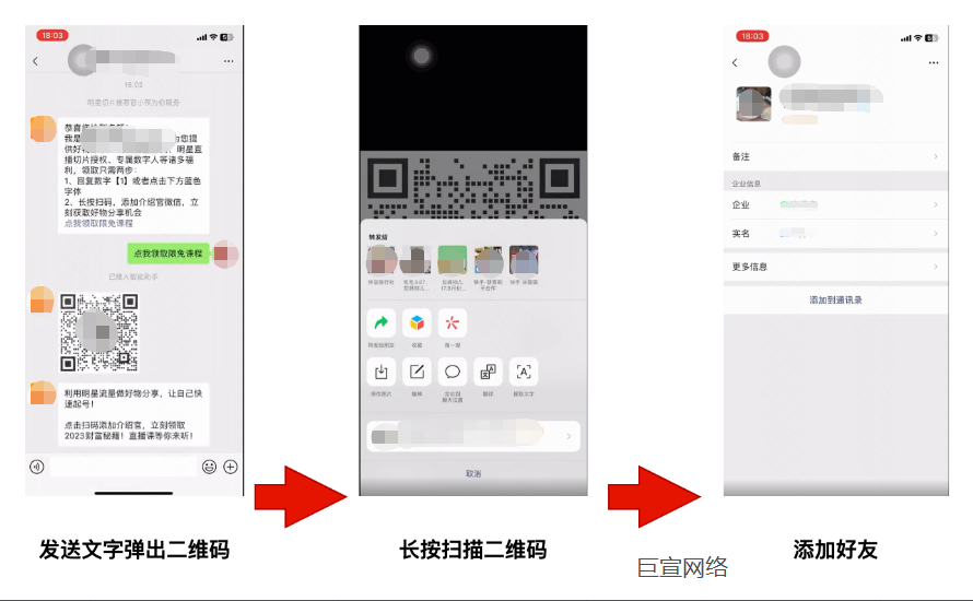 快手广告—微信客服名片升级前