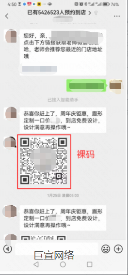 快手广告—自定义二维码海报升级前