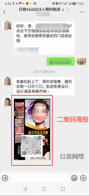 快手广告—微信二维码海报升级后