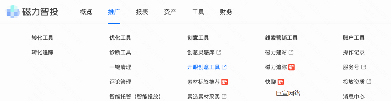 磁力快创：了解快手广告平台优质跑量素材