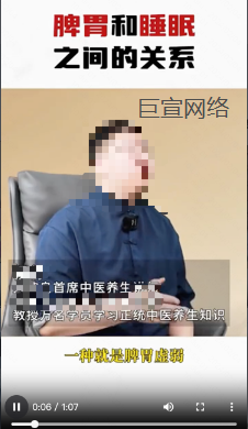 快手广告优质素材—健康养生