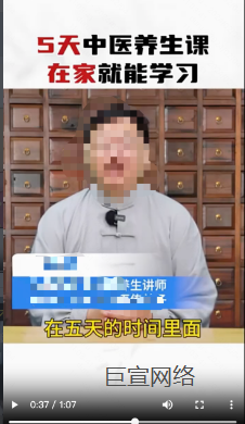 快手广告优质素材—健康养生