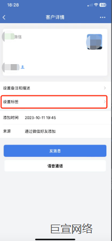 标签标记手机端