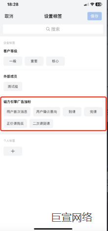 标签标记手机端