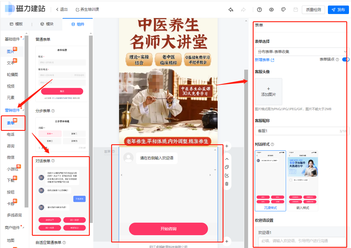 快手广告落地页搭建步骤