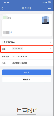 标签标记手机端