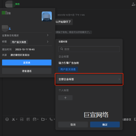 标签标记电脑端