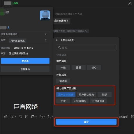 标签标记电脑端