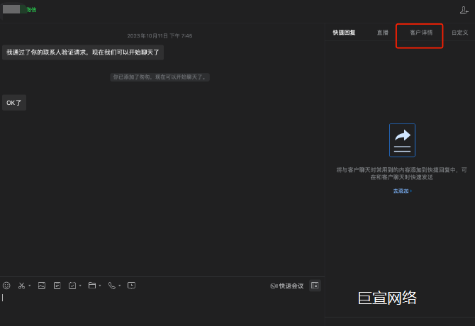 标签标记电脑端