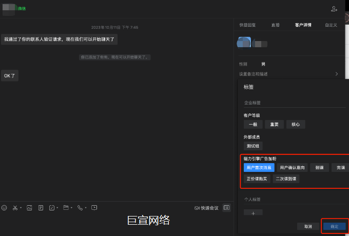 标签标记电脑端