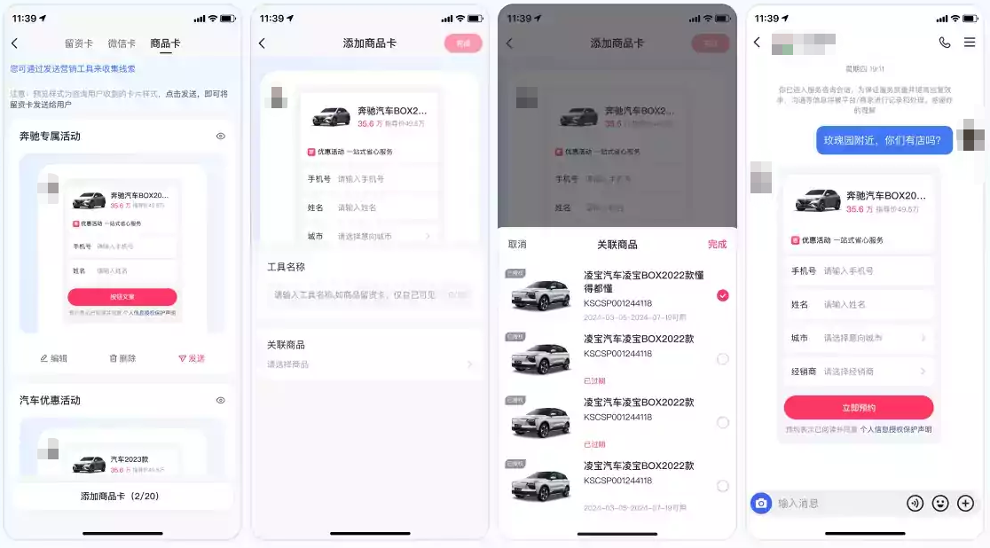 商家可通过快手广告营销工具发送带商品信息的商品卡