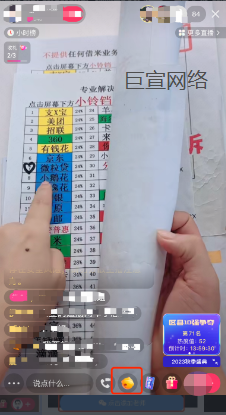 快手广告—转化路径小铃铛