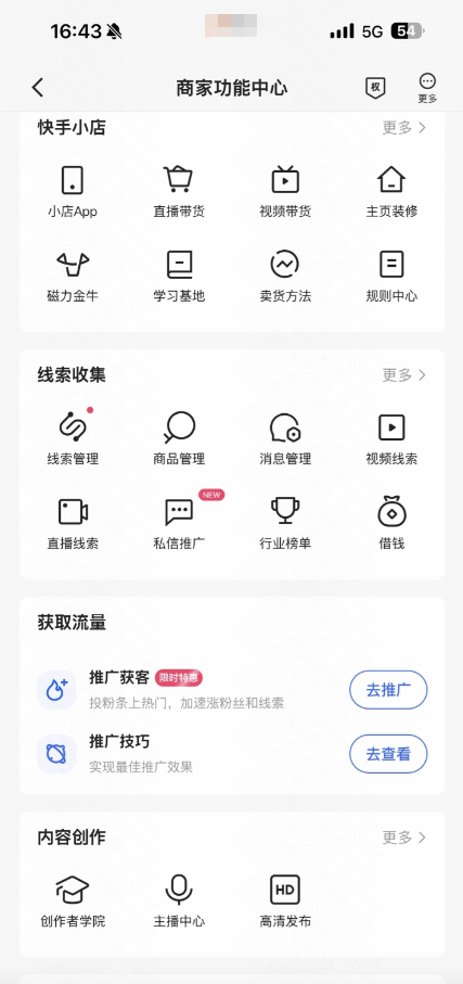 常用功能 - 消息管理 -「商业私信服务开通页」- 立即开通
