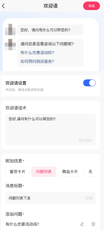 问题列表「问答」上线5个