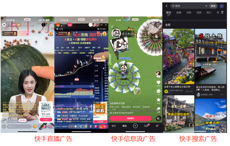 快手广告营销推广开户电话