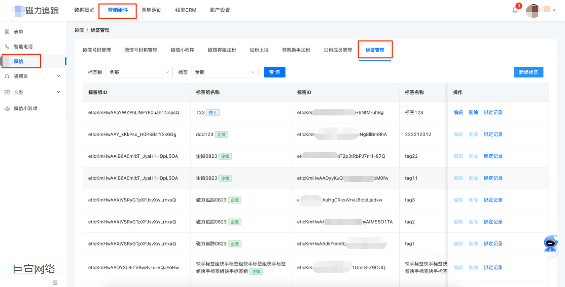 快手广告：「企微加粉成功自动打标功能」