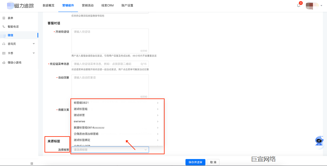 快手广告—绑定标签 快手广告—绑定标签