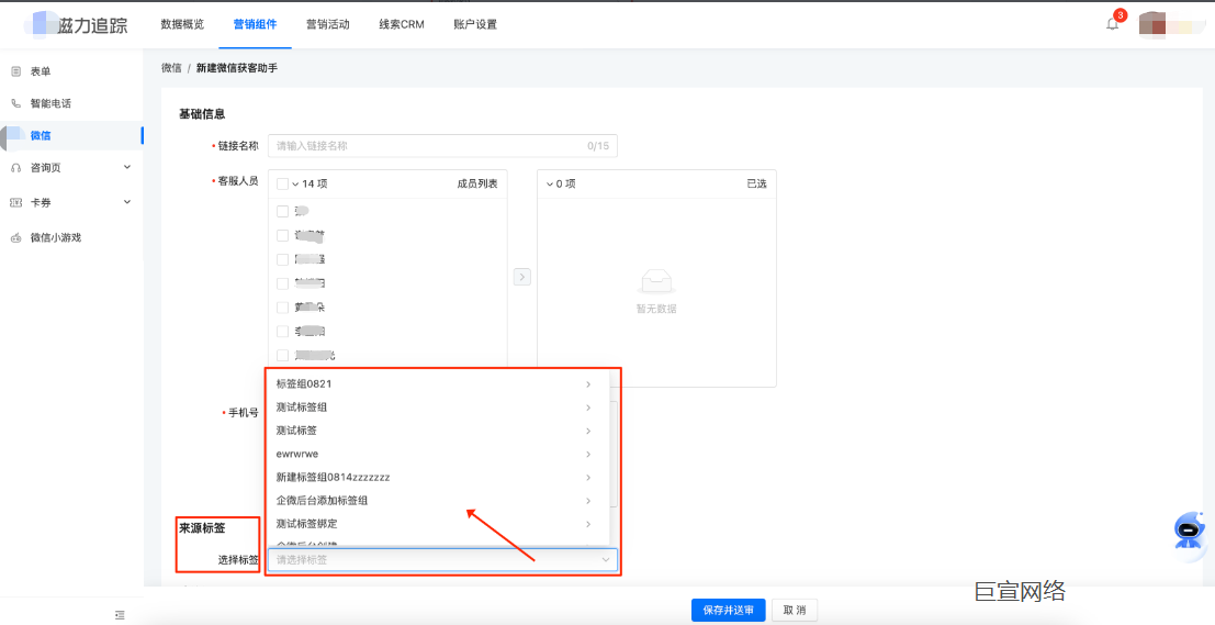 快手广告—获客助手标签绑定 快手广告—获客助手标签绑定