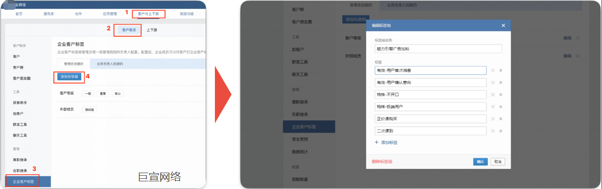 快手广告后台—标签设置 快手广告后台—标签设置