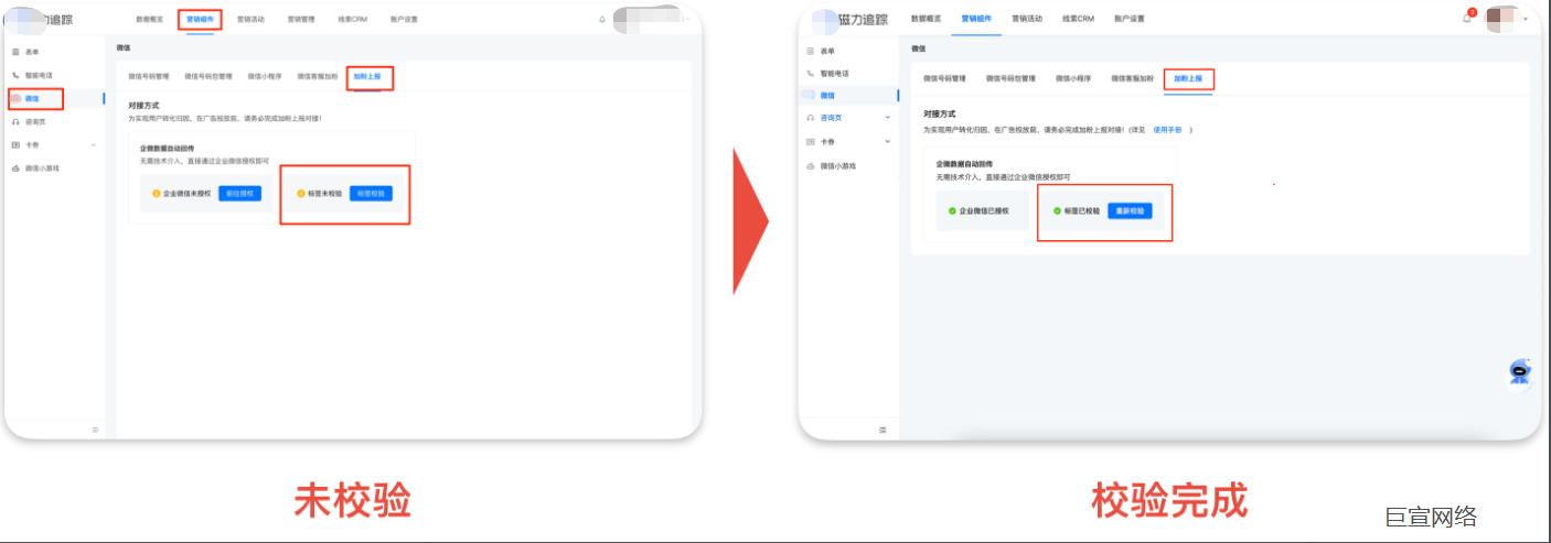 快手广告后台—标签校验 快手广告后台—标签校验