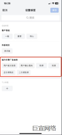 快手广告—手机端标签标记流程 快手广告—手机端标签标记流程