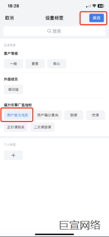 快手广告—手机端标签标记流程 快手广告—手机端标签标记流程