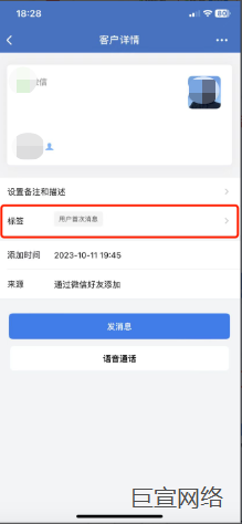 快手广告—手机端标签标记流程 快手广告—手机端标签标记流程