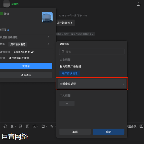 快手广告—电脑端标签标记流程 快手广告—电脑端标签标记流程