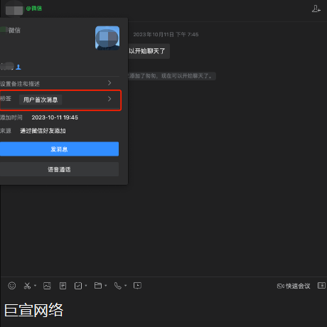 快手广告—电脑端标签标记流程 快手广告—电脑端标签标记流程