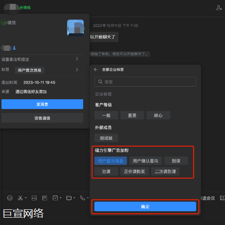 快手广告—电脑端标签标记流程 快手广告—电脑端标签标记流程