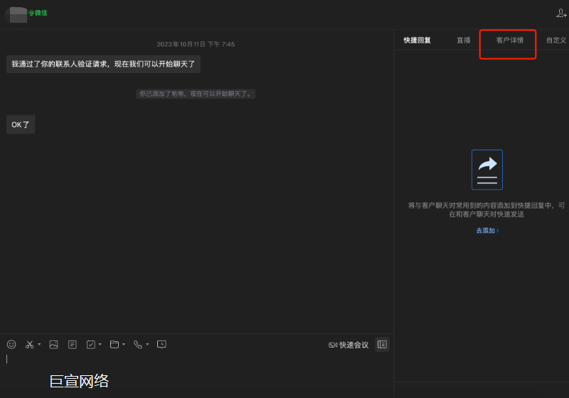 快手广告—电脑端标签标记流程 快手广告—电脑端标签标记流程