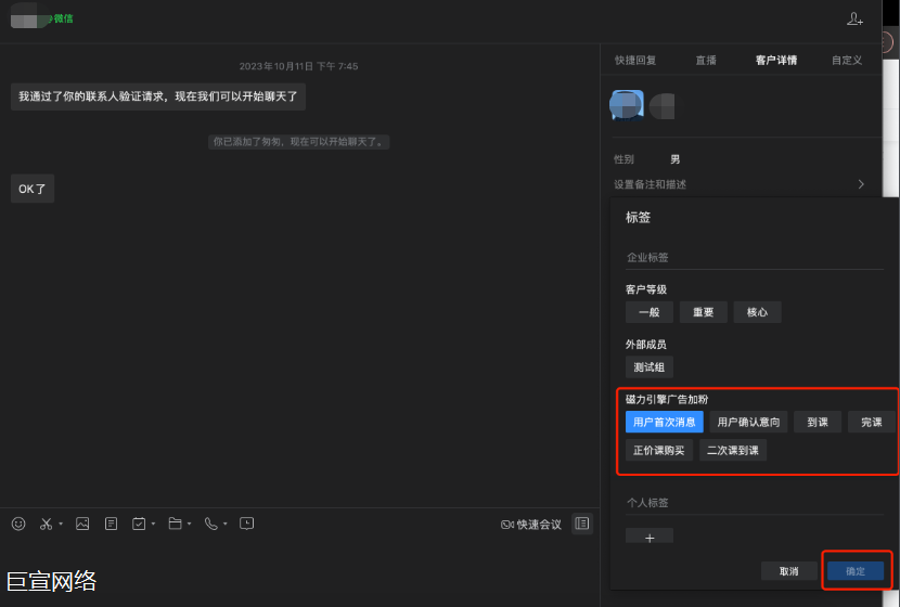 快手广告—电脑端标签标记流程 快手广告—电脑端标签标记流程
