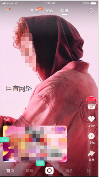 快手广告—图片卡片