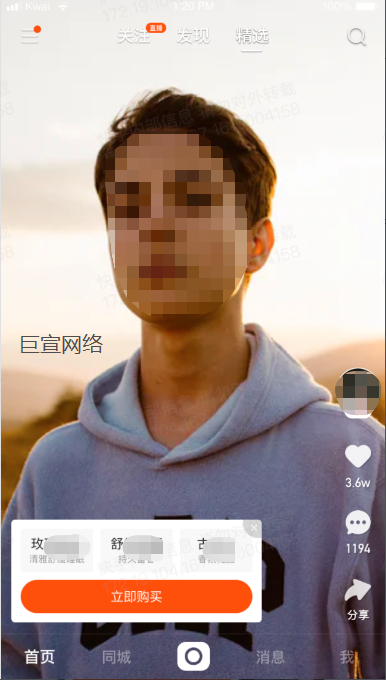 快手广告—多利益卡-多标签
