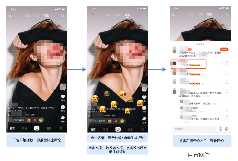 快手广告—快捷评论
