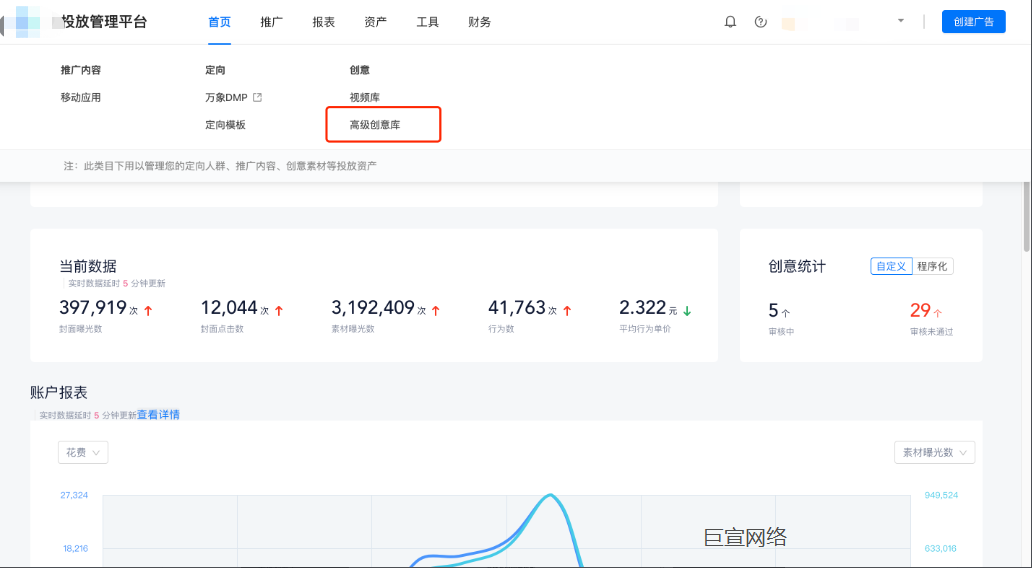 快手广告—创意创建入口