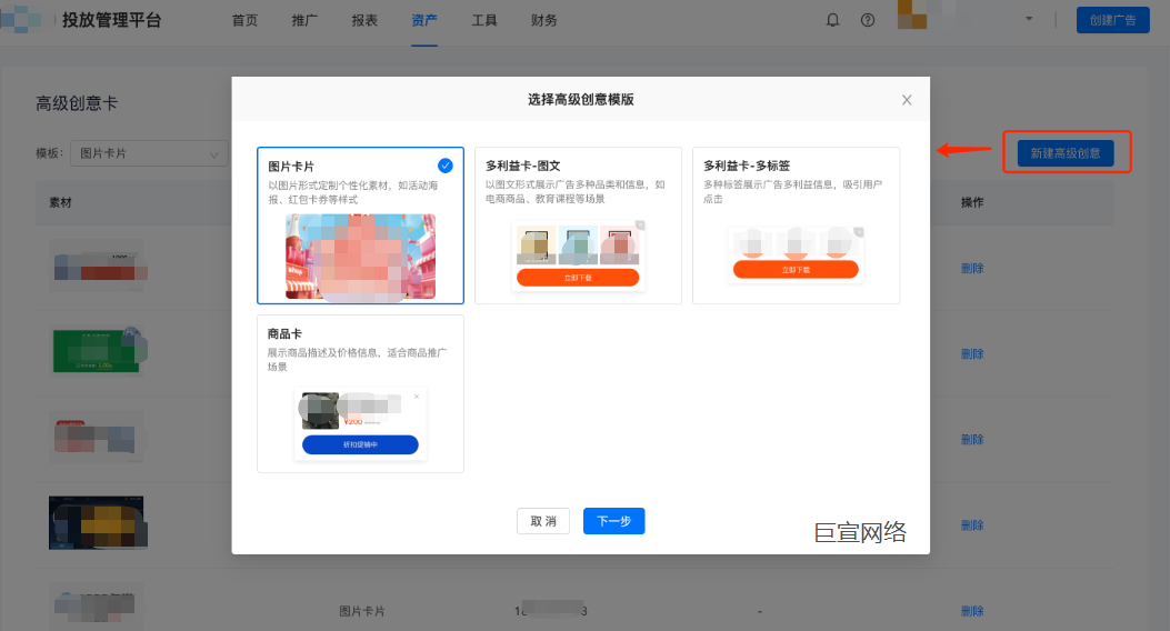 快手广告—投放素材