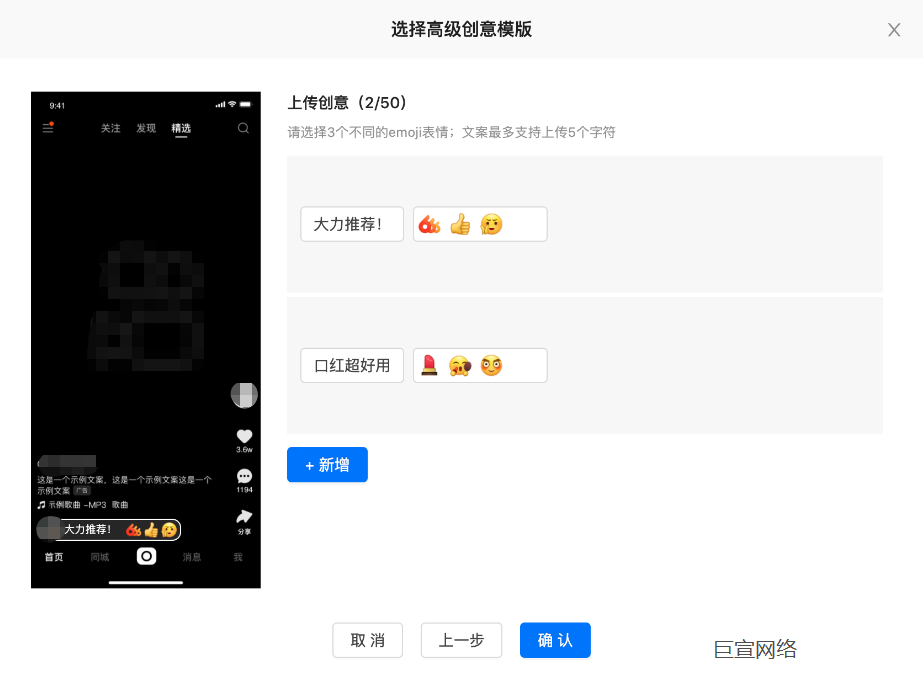 快手广告—创意模版