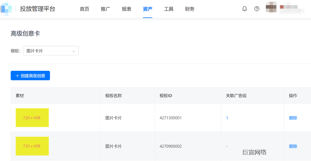 快手广告—高级创意库列表