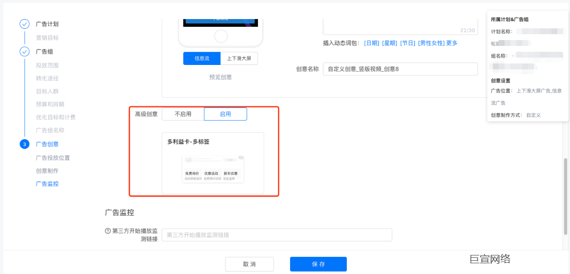 快手广告—广告创意