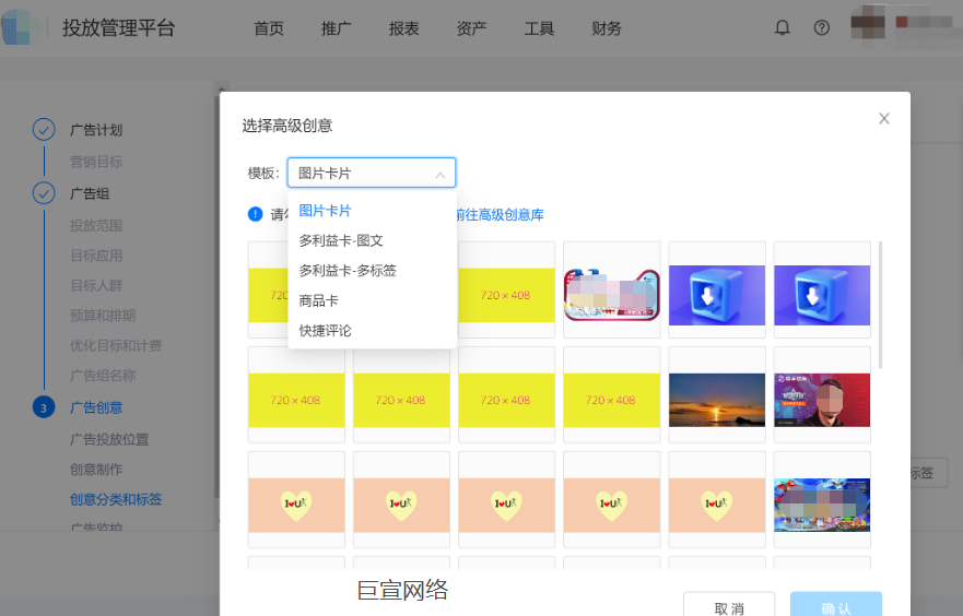 快手广告—创意分类标签